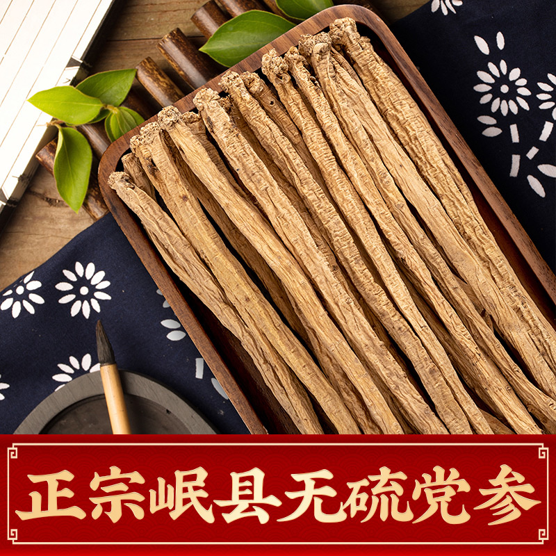 Codonopsis pilosula whole 500g dry goods super non-wild Chinese medicinal materials when ginseng dry party three sliced flagship store wholesale
