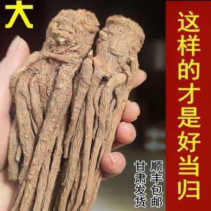 岷县整根全当归500克g中药材非野生特级党归身片粉正品官方旗舰店