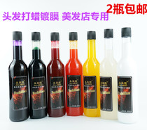 Jialecao color care glue acid hair waxing macaron nutrition hair care inverted mold purple tide color film