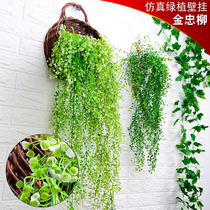 Simulation of Admiralty willow plant grass plastic fake flower rattan wall hanging basket hanging ceiling green planting indoor living room wall decoration