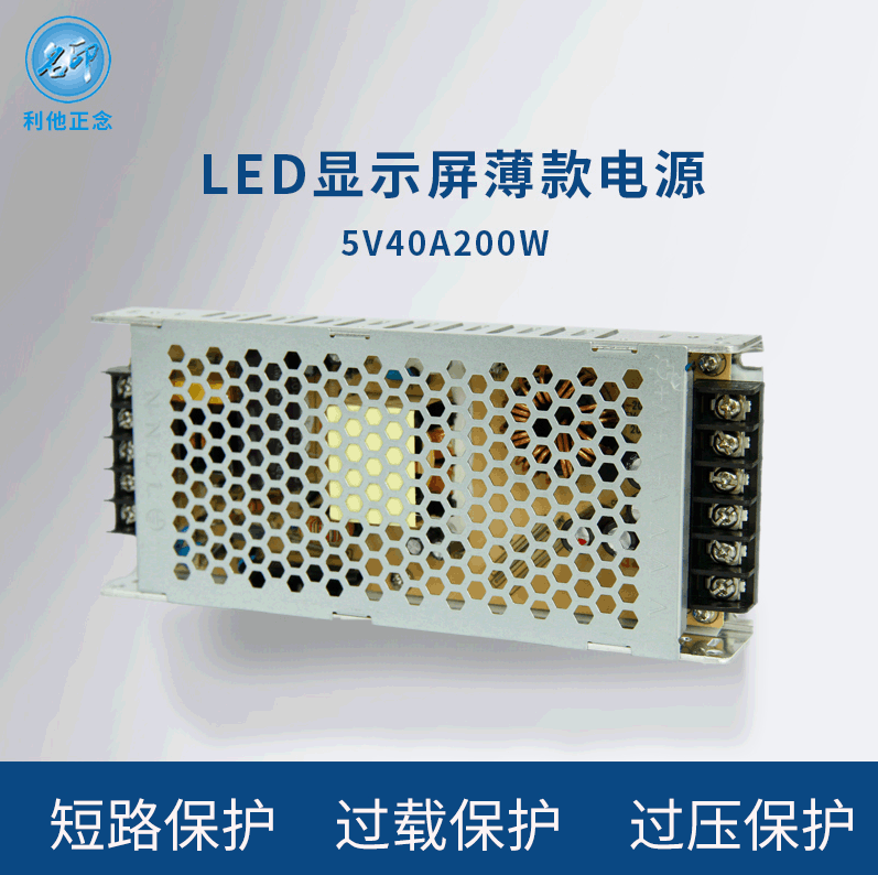LED display power supply 5v40a200W stable electronic advertising walk word full color screen voltage adapter