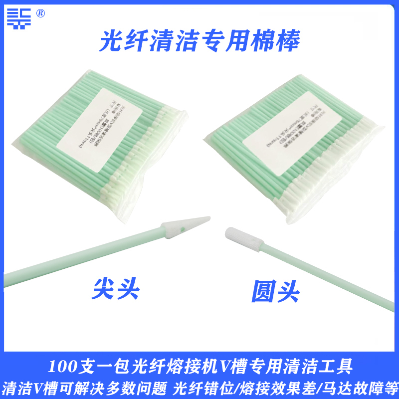 Special Cleaning Tool for V-Groove Fiber Optic Fusion Splicer Fiber Optic Fusion Splicer Maintenance and Cleaning Tool Fusion Splicer Accessories