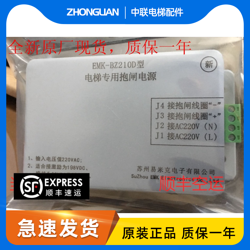 Tyson elevator hug controller Tyson BVC-208S15 hold brake controller Tyson brake control power supply