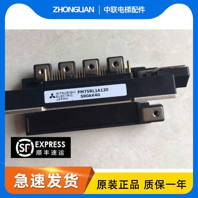 Thyssen accessories Thyssen inverter IGBT module Mitsubishi PM75RL1A120 new original one-piece generation