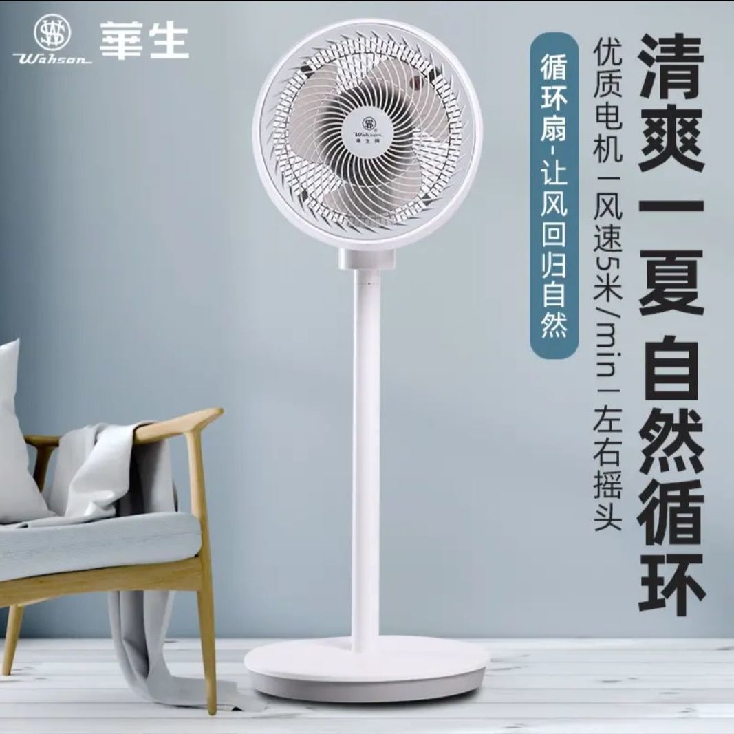 上海华生电器直销