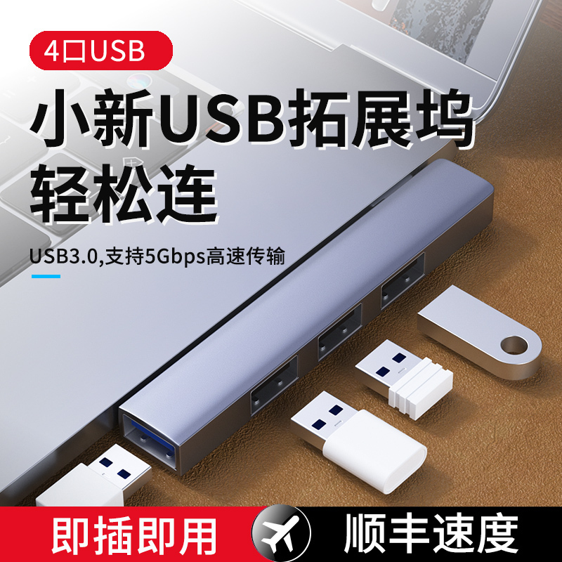 USB Hub Multi-Port 3.0 Docking Station Laptop Type-C Adapter Wireless USB Converter Compatible with Lenovo Xiaoxin Pro16/14/Air15 Splitter