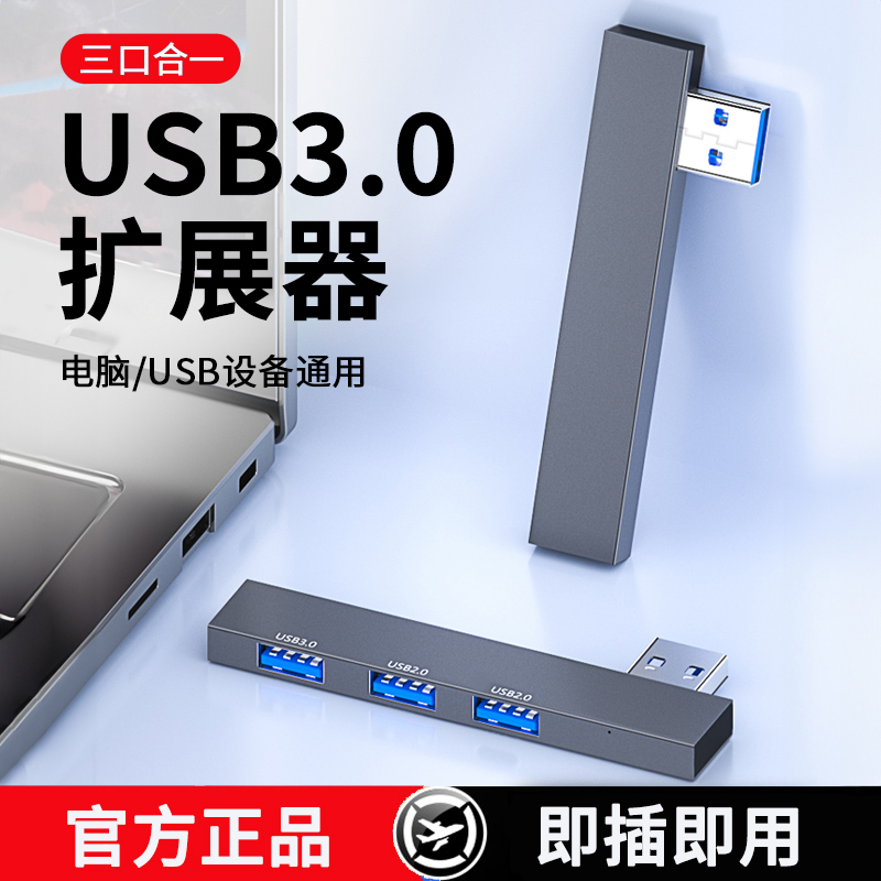 USB Hub Multi-Port 3.0 Splitter Adapter Type-C Compatible with Lenovo Xiaoxin Pro16/Air13/14 Laptop Docking Station USB Interface Adapter Hub USB Hub Multi-Port 3.0 Splitter Adapter Type-C Compatible with Lenovo Xiaoxin Pro16/Air13/14 Laptop Docking Station USB Interface Adapter Hub