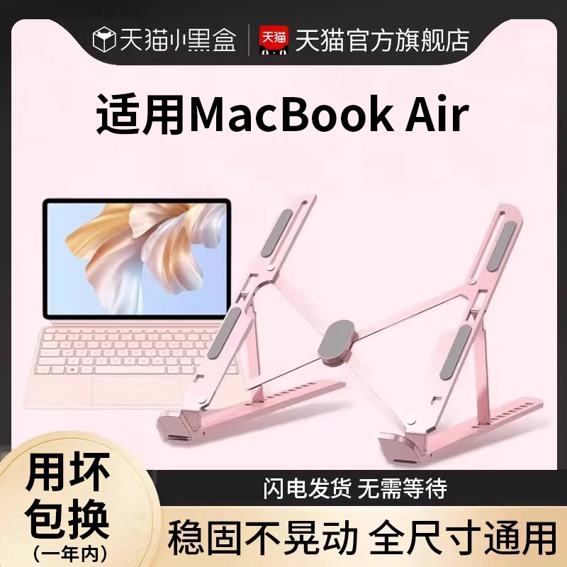 MacBook Laptop Stand Aluminum Alloy Foldable Heightening Pad Cooling Suitable for Mac Apple Computer Airpro Desktop Suspended Bracket Adjustable Neck Protection Mobile Portable Storage Office Base