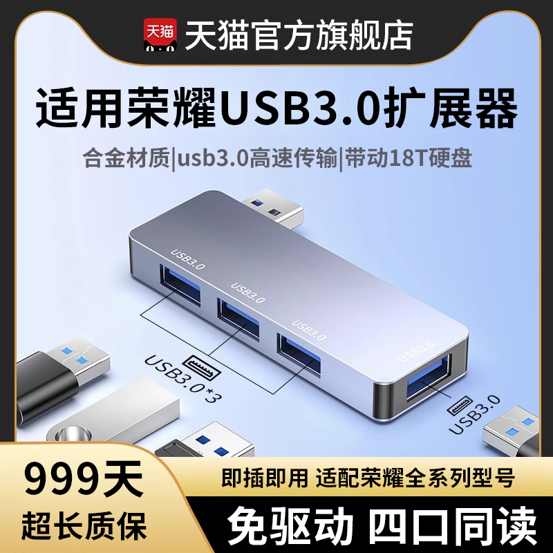 Suitable for Honor USB Extender Plug Multi-Port Set Splitter Multi-Function Expansion Dock Magicbook X14X16 External Laptop One-To-One Multi-Extension Docking Station Hub Converter