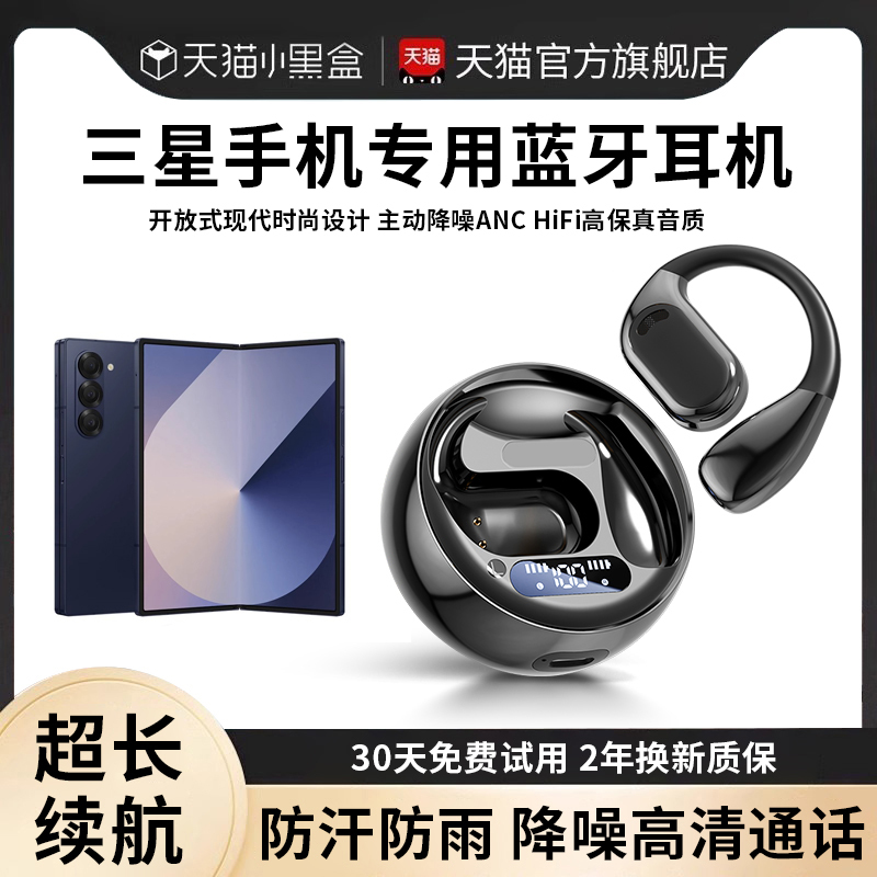 Suitable for Samsung S23 Bluetooth Headset Akg Wireless S24Ultra Open S21S22 Mobile Phone Zflip5 Genuine