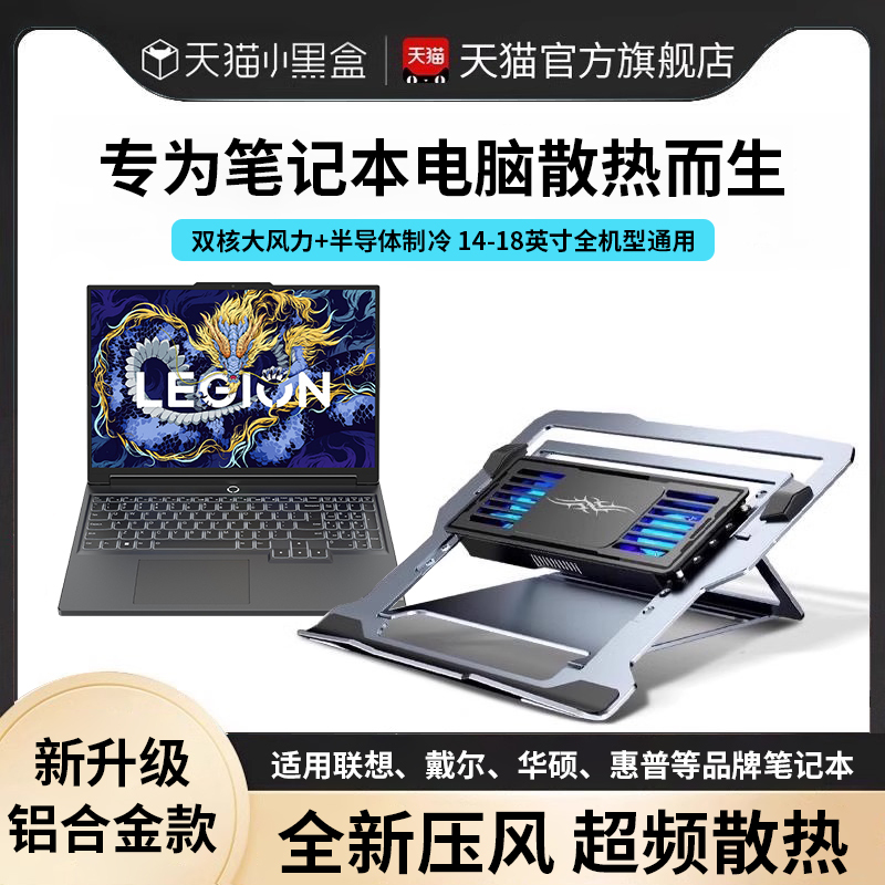 Laptop Cooler Semiconductor Cooling Base Stand External Water Cooling Suitable for Lenovo Dell Asus Hp Apple Computer Cooler Air Pressure Silent Alienware Portable Aluminum Alloy