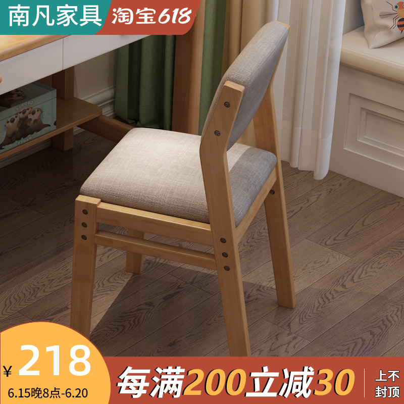 Nordic Solid Wood Study Chair Backrest Children Lift Chair Home Office Chair Adjustable Chair Bookroom Casual Student Chair