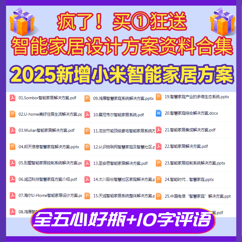 小米优品超薄电动晾衣架如何实现隐形设计和智能晒衣功能？2025智能家居新趋势解读