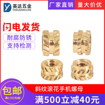 Mobile phone nut hot melt nut through hole copper insert straight grain embedded nut copper piece twill nut M1 4 through hole