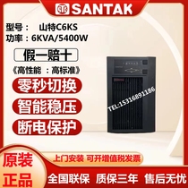 Mountle TeUPS бесперебойный источник питания C6KS онлайн стиль 6KVA 5400W Сервер вычислительной мощности серверный реж. запасной