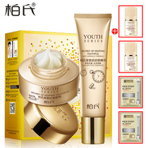 Bais youthful anti-wrinkle eye cream 20g watered down fine grain tight to eye fish tail vein password moisturizing and sending eye essence