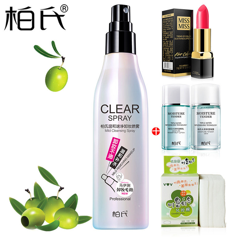 Asphalt Makeup Spray Deep Cleaning Free From Wash Face Eye Lip Light Makeup Color Makeup No Stimulation Gentle Makeup Remover Water