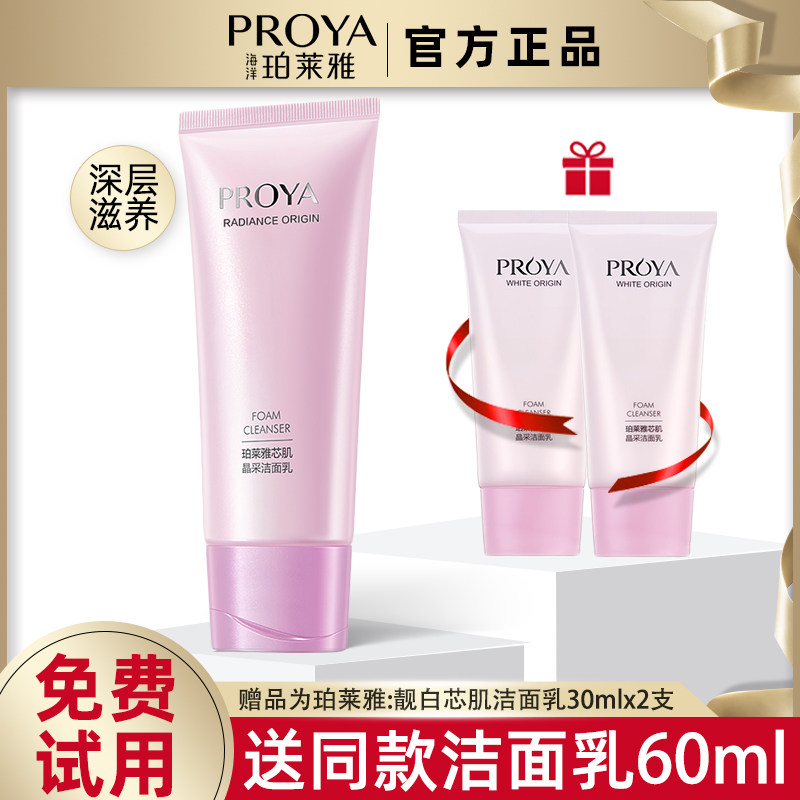 Perleja beautiful white muscle dense and moisturizing washbread deep cleansing shrink pores moisturizing moisturizing and moisturizing milky lady