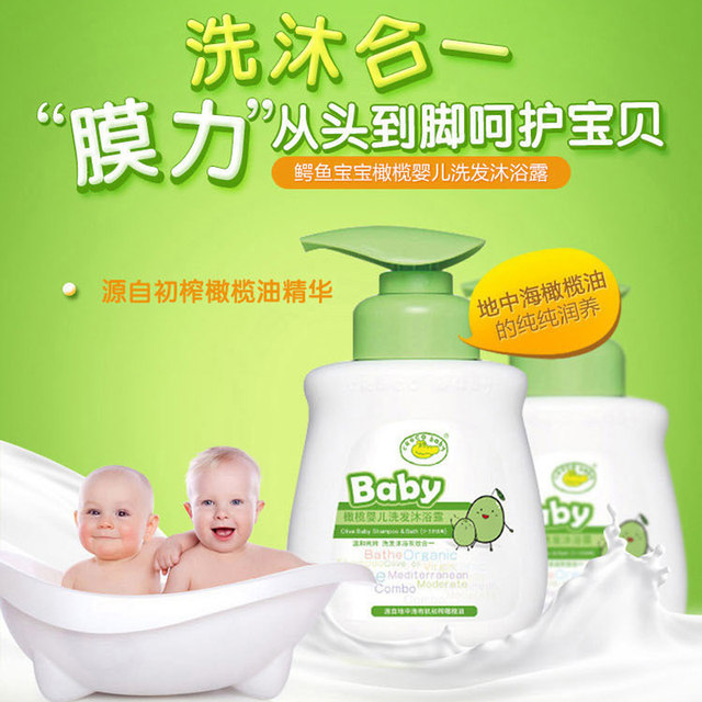 ແຊມພູເດັກນ້ອຍ Crocodile Olive Baby Shampoo ເຈວອາບນໍ້າສຳລັບເດັກເກີດໃໝ່ ສອງໂຕໃນໜຶ່ງດຽວ ລ້າງອອກຢ່າງອ່ອນໂຍນ ແລະຄວາມຊຸ່ມຊື່ນ