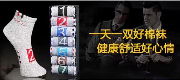 Vớ cotton bảy ngày nam và nữ cotton vớ tuần lười 7 ngày cặp quà tặng vớ vớ thủy triều vớ kỹ thuật số trong vớ tất chân