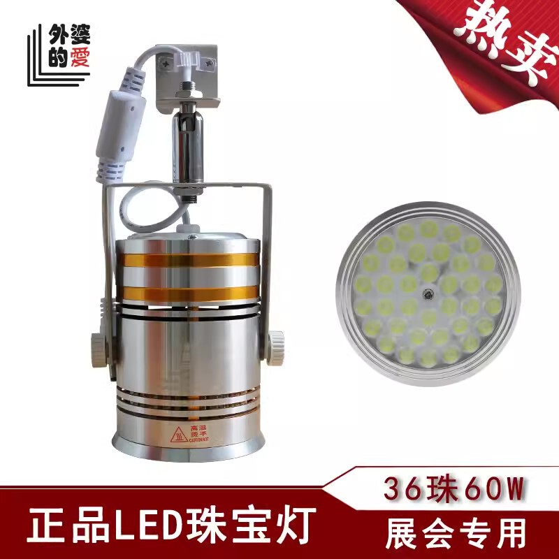 Grandma's Love Jewelry Spotlight Portable Foldable Led Hook Spotlight 36 Beads 60 Watt Exhibition Special Light