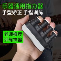 Finger strength device grip strength device guitar finger training device flexible finger strength training device piano guzheng and basketball finger training device