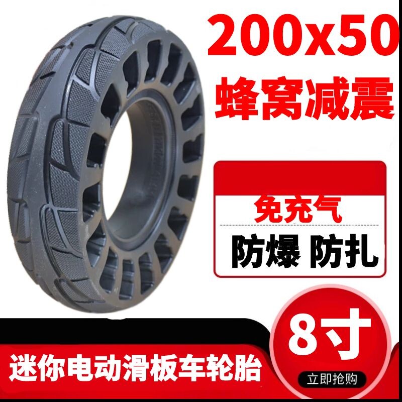 8-inch 200x50 Inflatable Solid Tire Small Dolphin Liter ice Lan Electric Scooter Solid Tire Inner Tire