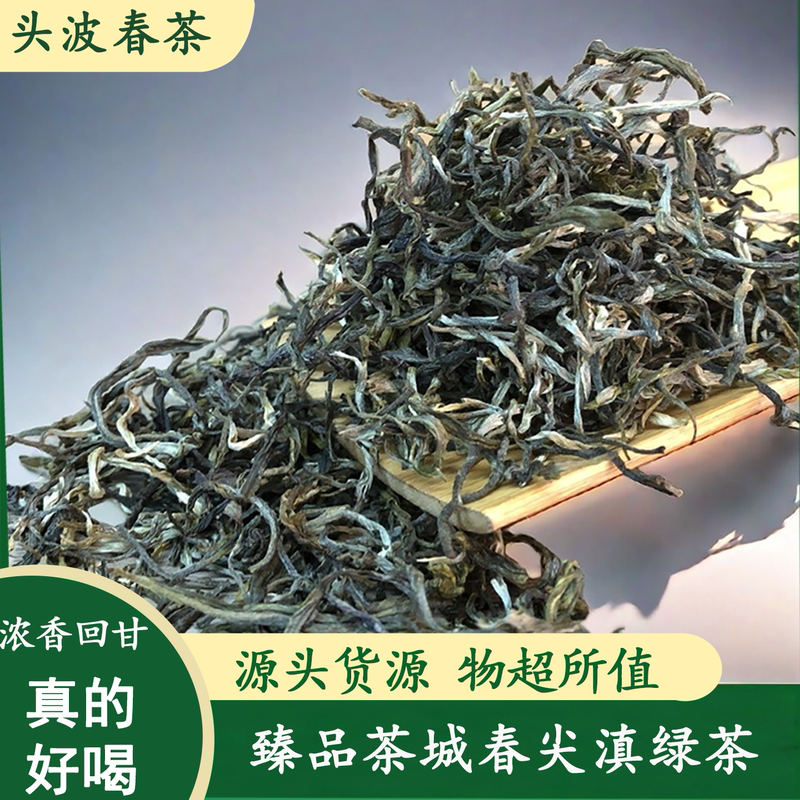 Yunnan Green Tea Fengqing Green Tea Strong Aroma Type 2026 New Tea Spring Tip Tea High Mountain Tea Canned Tea Ration Tea Loose Leaf Yunnan Green Tea Fengqing Green Tea Strong Aroma Type 2026 New Tea Spring Tip Tea High Mountain Tea Canned Tea Ration Tea Loose Leaf