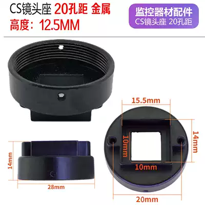 Full 30 surveillance cameras CS metal large lens holder motherboard special 20mm spacing installation modification