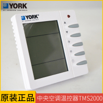 York central air conditioning thermostat fan coil temperature control switch panel TMS2000 LCD thermostat