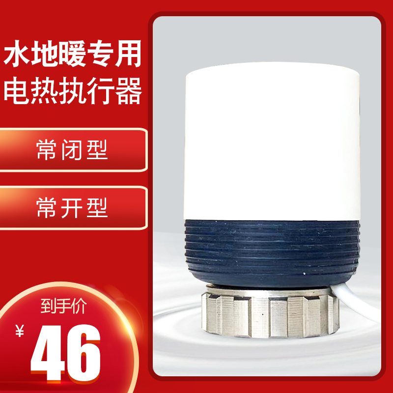 Floor heating water separator Electric actuator Geothermal pipe temperature control panel temperature control room temperature control flow control Intelligent electric valve