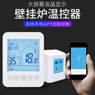 Wall hanging stove thermostat Wireless home WIFI mobile phone remote control LCD switch panel APP control universal