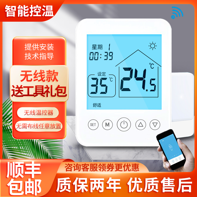 Wall Hanging Furnace Temperature Controller Home Gas Switch Wired Mobile Phone WIFI Remote Control Wireless Mining Constant Temperature