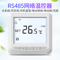 Central air conditioning remote control panel thermostat RS485 communication MODBUS switch wire controller intelligent constant temperature