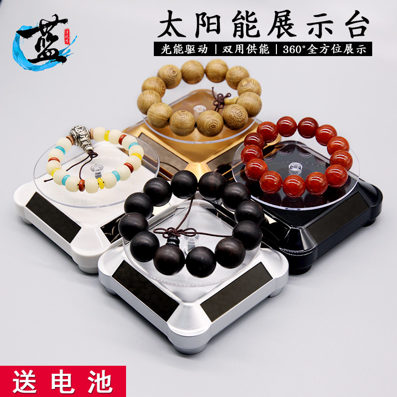 Jewelry Show Shelf Solar Display Desk Phone Turntable Counter Shop Automatic Rotary Table Jade Exhibition Racks-Taobao