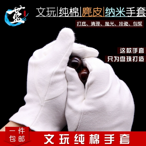 Хлопковые перчатки из грецкого ореха, ткань для полировки, универсальные четки бодхи, четки из круглых бусин