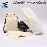 Заменевая средняя сумка+дышащая правая рука+замшевое полотенце