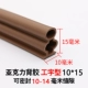 Gongfang 10x15 Brown 6 метров в длину [два тома]