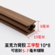 Gongfang 10x8 Brown 6 метров в длину [два тома]