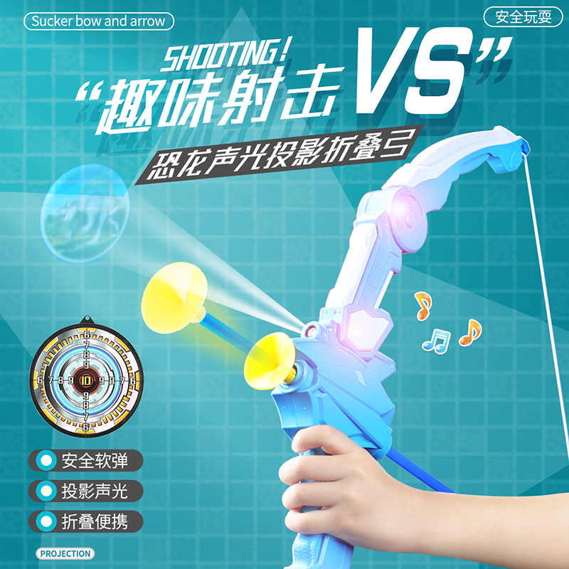 Children's large flash projection folding bow and arrow set quiver archery target shooting sports indoor children's sucker toy