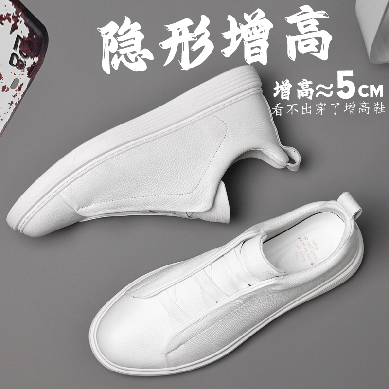 Invisible Height-Increasing Men's Shoes 5cm Genuine Leather Sneakers White Slip-On Shoes First Layer Cowhide Business Casual Loafers Invisible Height-Increasing Men's Shoes 5cm Genuine Leather Sneakers White Slip-On Shoes First Layer Cowhide Business Casual Loafers