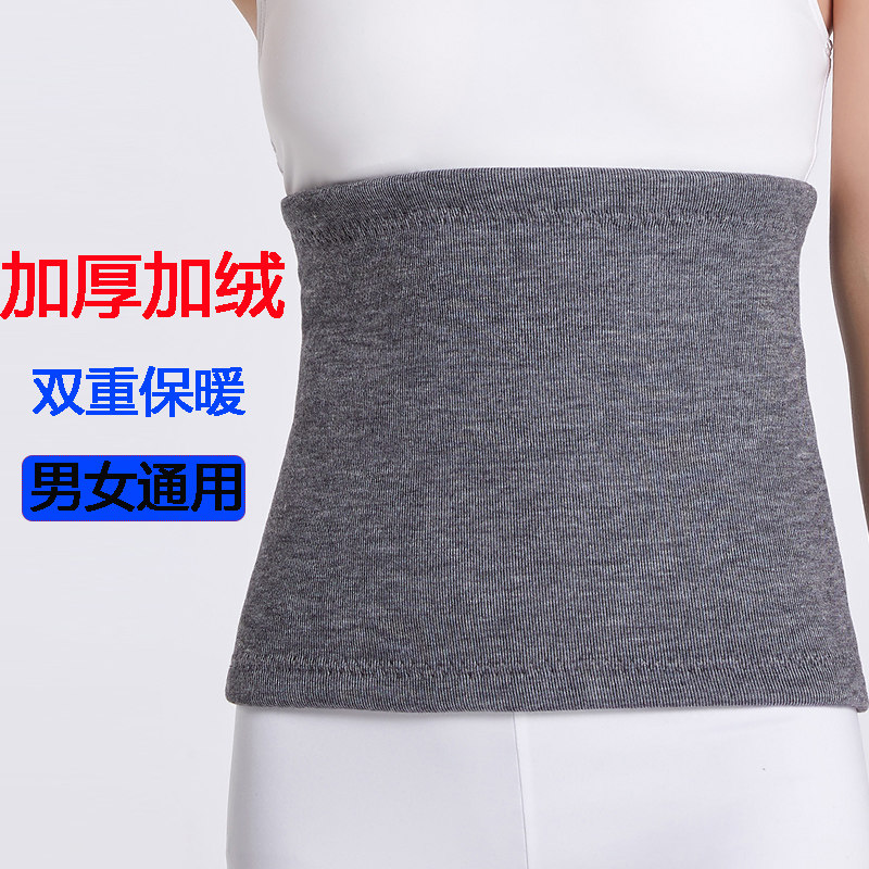 Gush waist protector thickened large size wool suede cloth warm belly cover autumn winter anti-cold and cold protective stomach cover for men and women