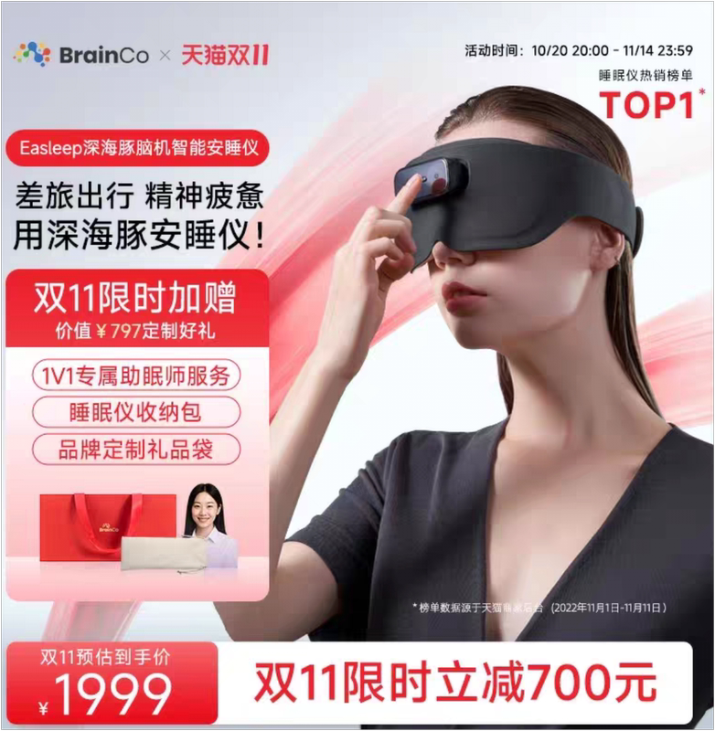 Qiangnang Technology Easleep Deep Dolphin Brain-Machine Intelligent Sleep Device Sleep Monitoring Is a Practical Gift for Parents