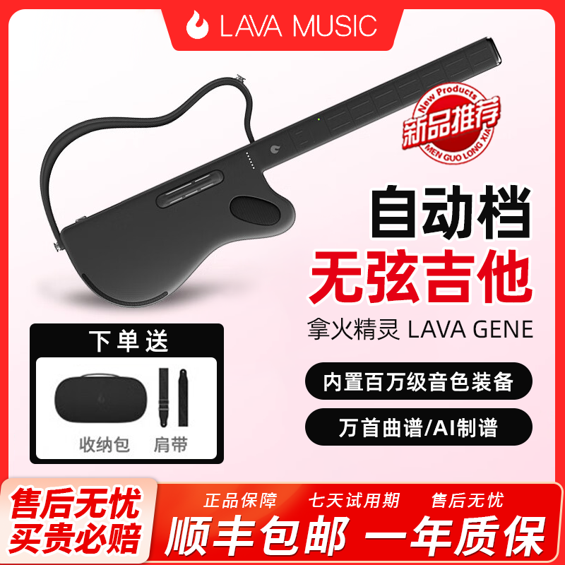 Lava Genie, a Fire-Elemental Spirit, Is a Stringless Guitar with a Full Range of Styles, Intelligent Automatic Playing, Singing and Music, and Is a Free-Form Guitar