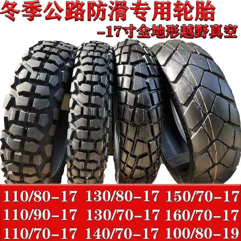17-inch motorcycle vacuum tire all-terrain 120 130 140 150 70-17 winter skid tire