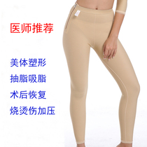 Body shaping pants Size leg liposuction Post-compression incognito abdominal hip lift Body pants Burn burn scar pants