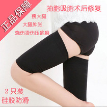 Medical pressure socks bundle thin thigh cover Burn repair scar Elastic socks Liposuction Liposuction Body shaping Thin leg body pants