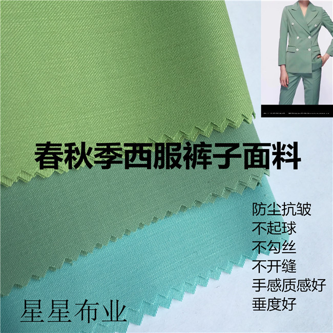 Fruit Green Light Green Casual Suit Pants Fabric Autumn Green Mint Green Suit Skirt Fabric Non-Iron Blend Fruit Green Light Green Casual Suit Pants Fabric Autumn Green Mint Green Suit Skirt Fabric Non-Iron Blend