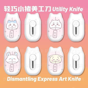 Jiyikawa Good Luck Cartoon Utility Knife for Opening Packages, Unboxing Tool, Sharp Small Craft Knife for Cutting Paper