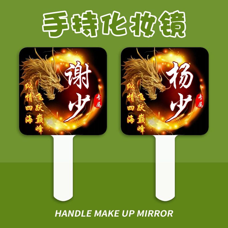 Creative Square Pocket Mirror with Family Surname Text, High-Definition Handle, Makeup Mirror, Touch-Up Small Mirror, Handheld